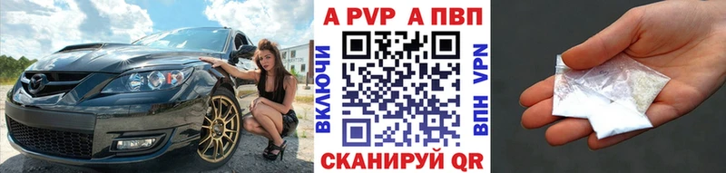 где найти   Боровск  Alpha PVP Crystall 