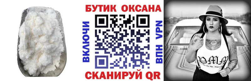 БУТИРАТ бутик  Боровск 