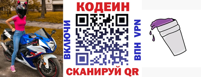 Кодеин напиток Lean (лин)  купить  цена  Боровск 