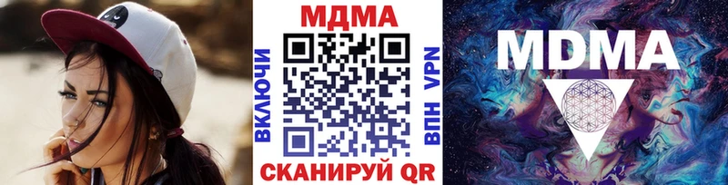 МДМА Molly  Боровск 
